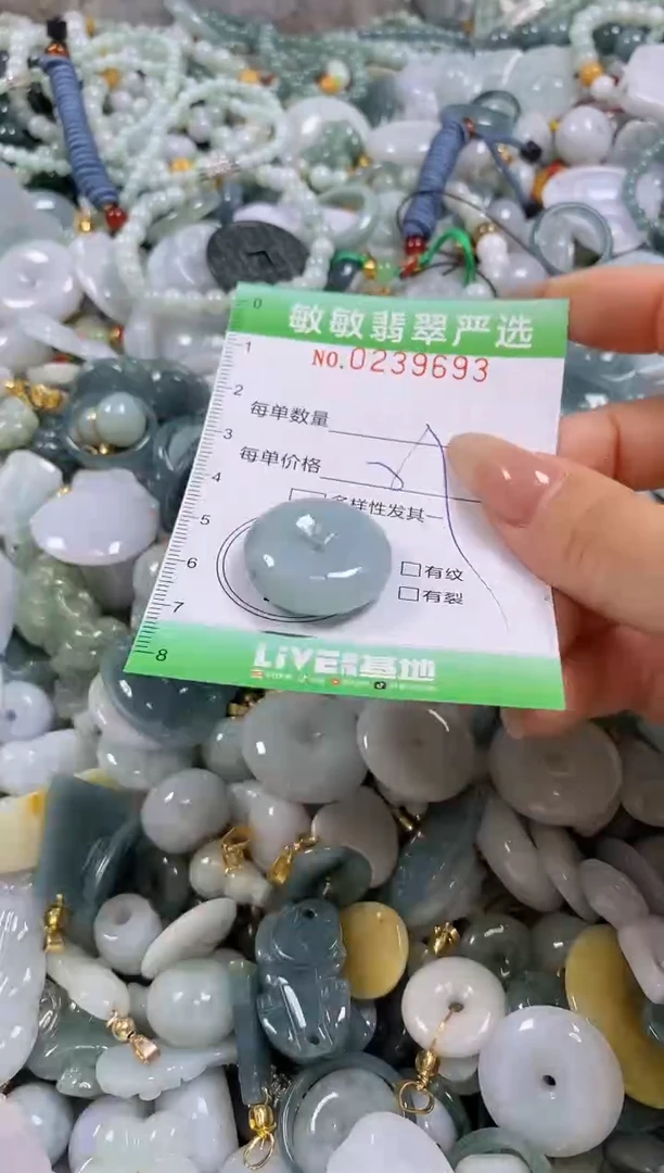 翡翠未镶嵌颈饰闪购0239693