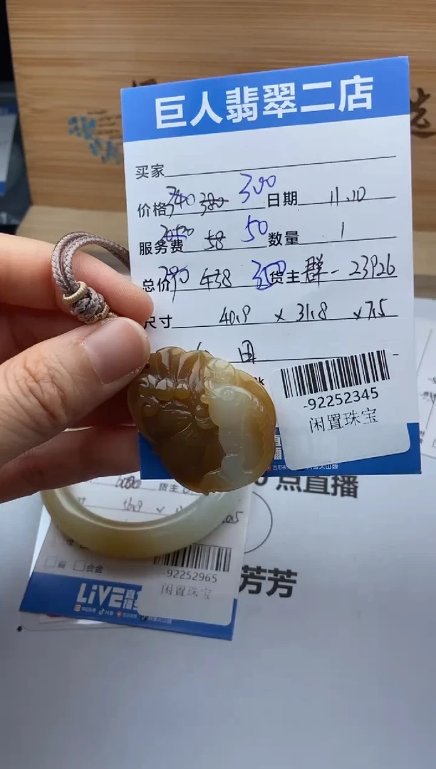 颈饰未镶嵌和田玉?****?多人-92252345