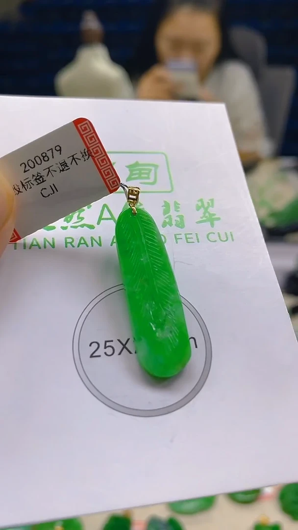 颈饰18K金镶嵌翡翠新号开播 全场乱卖
