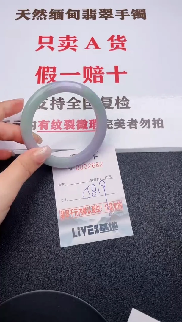 未镶嵌手镯翡翠惠**姐82有纹有裂有瑕疵