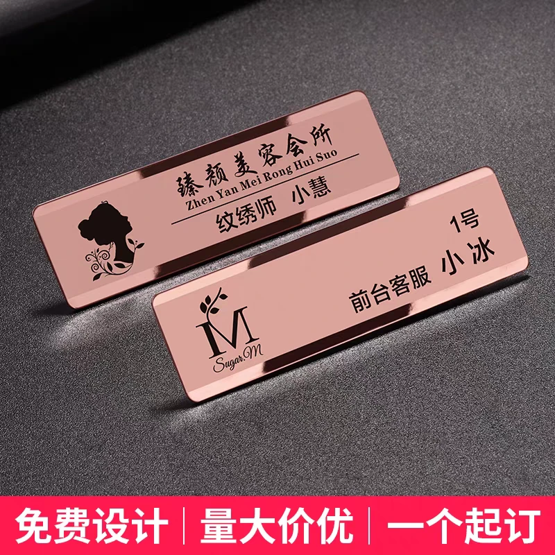 不锈钢胸针 高档店长胸牌定做工牌工号牌胸针工牌挂胸logo定制