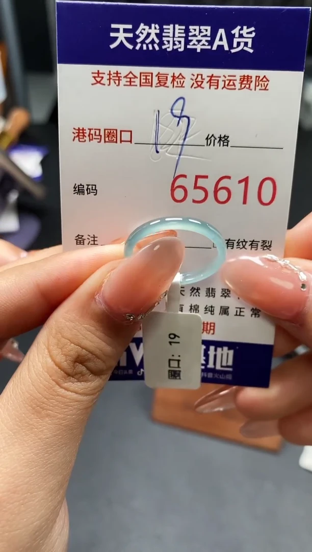 未镶嵌戒指翡翠天然A货翡翠5610
