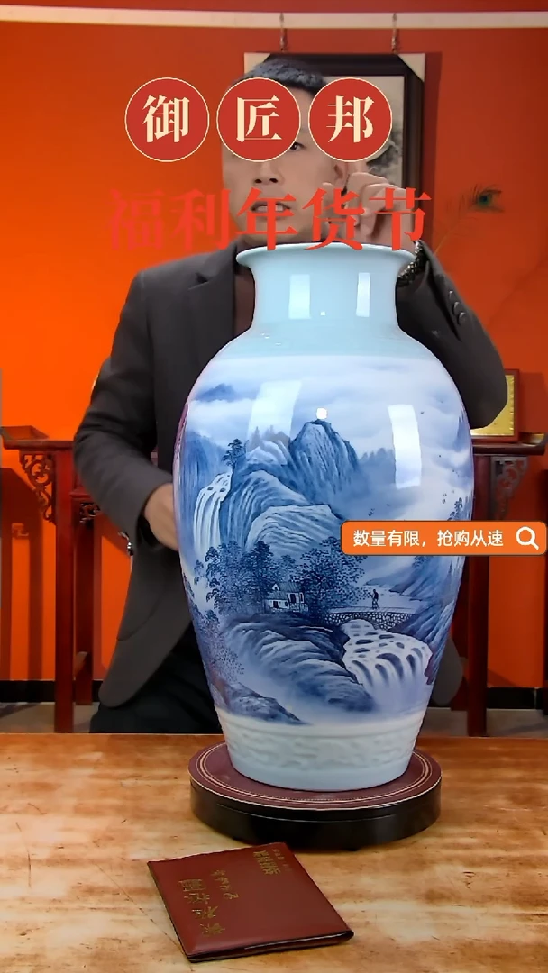 【闪购商品】摆件景德镇高端陶瓷摆件瓶1