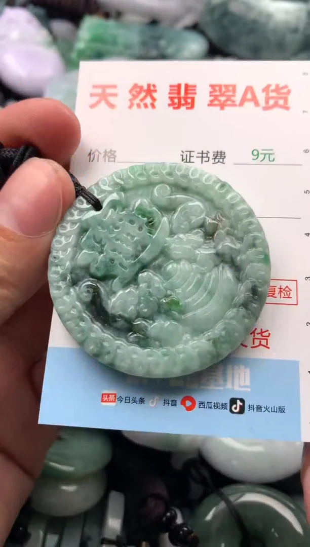 【闪购商品】翡翠吊坠(不含链)未镶嵌1