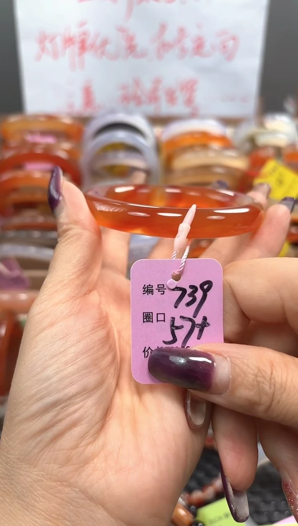 手镯玛瑙/玉髓未镶嵌疏*739