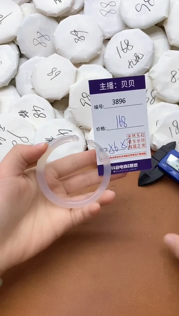 【闪购商品】玛瑙/玉髓手镯未镶嵌3896