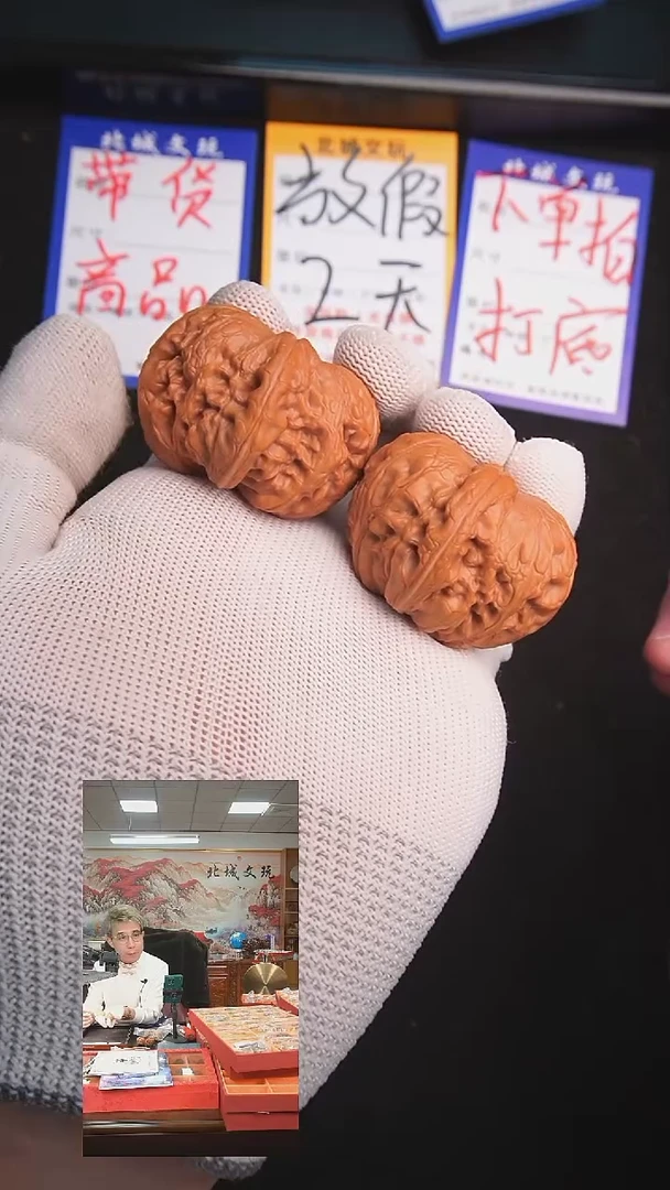 【闪购商品】文玩核桃把件70号43元宝 全品