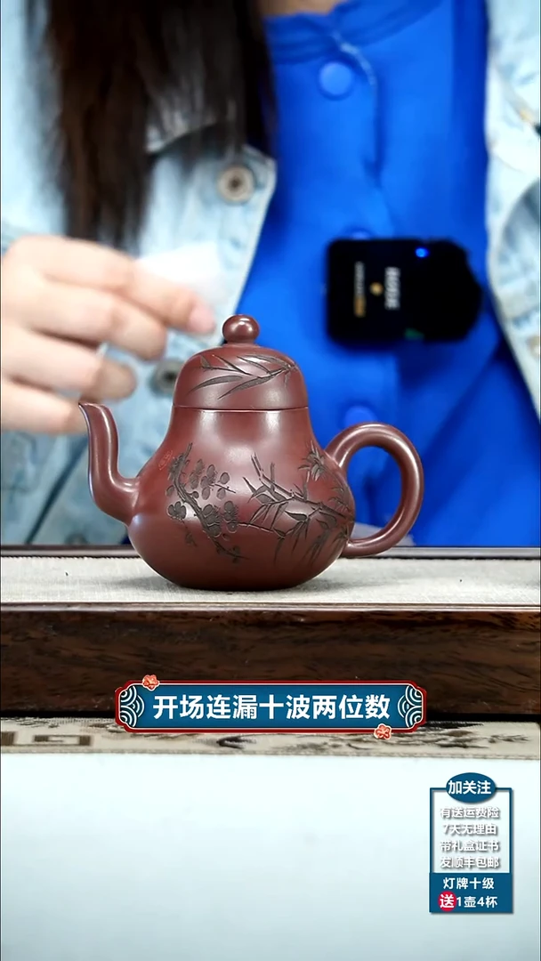 【闪购商品】紫砂茶壶徐忠清龙血砂梅竹思亭180CC