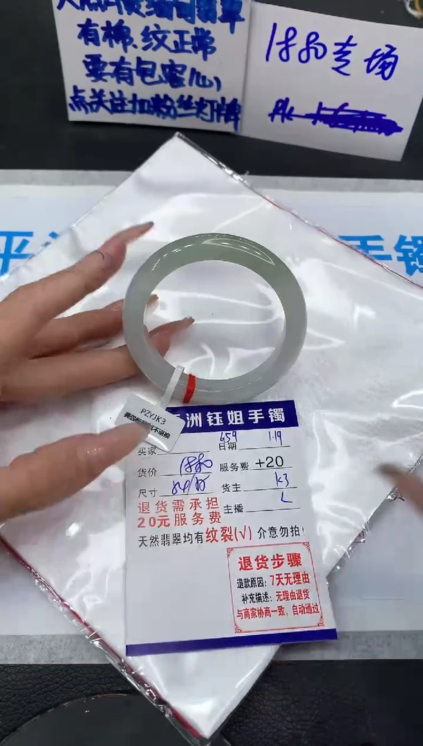 【闪购商品】翡翠手镯未镶嵌11111111