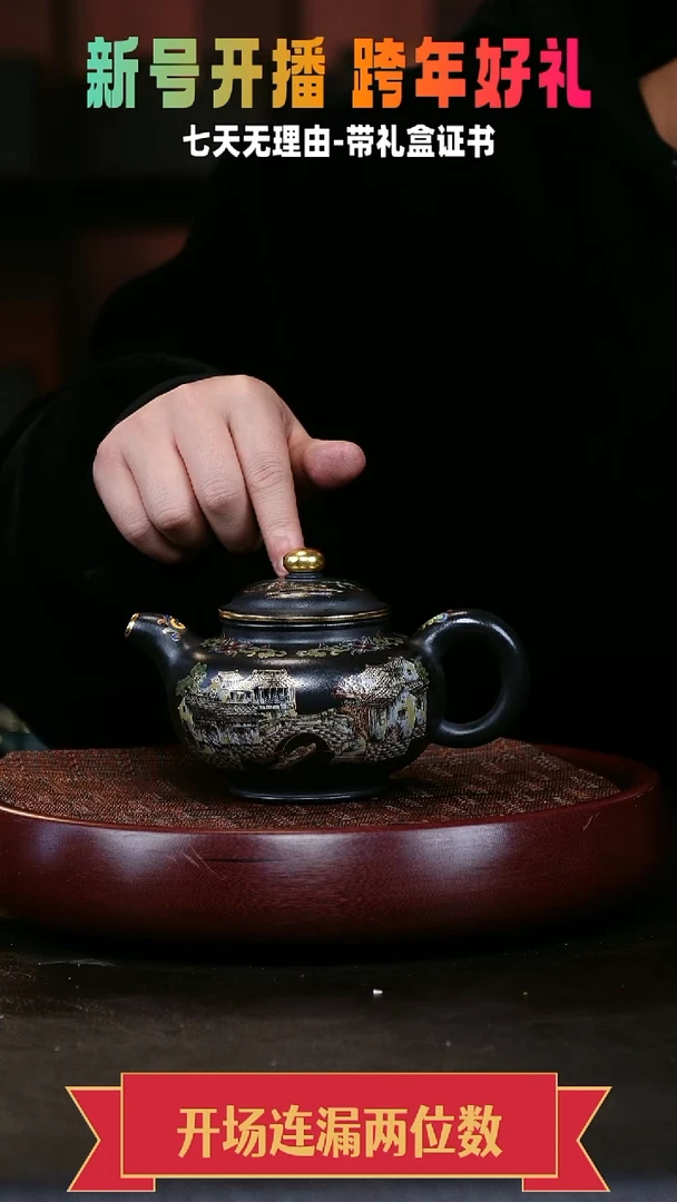 茶壶紫砂掇只 石黄  江南 珐琅彩