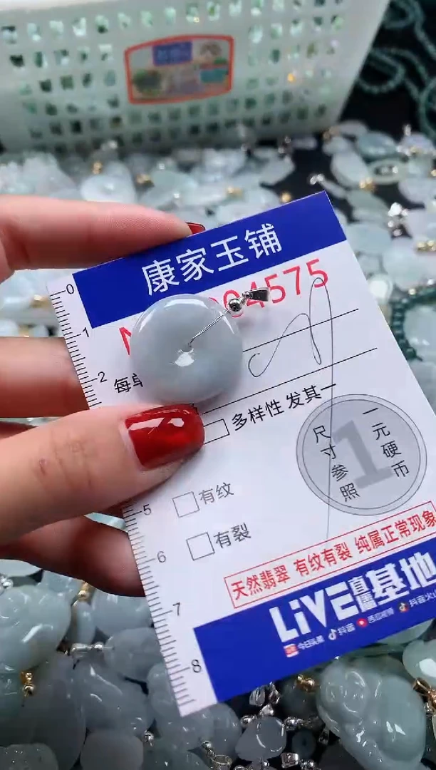 翡翠未镶嵌吊坠(不含链)4575