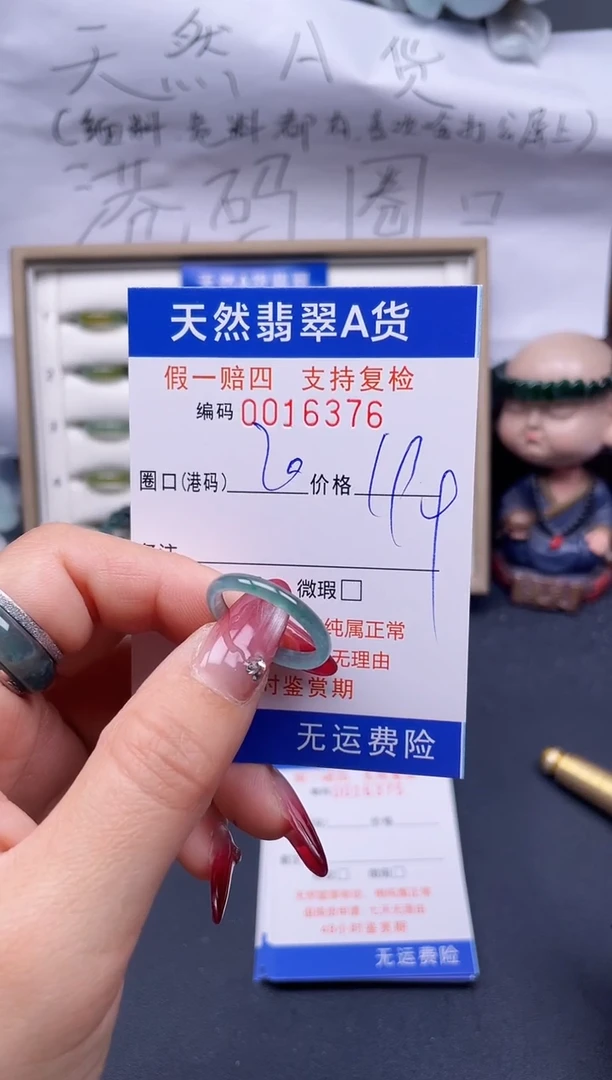 【闪购商品】翡翠戒指未镶嵌20*16376..
