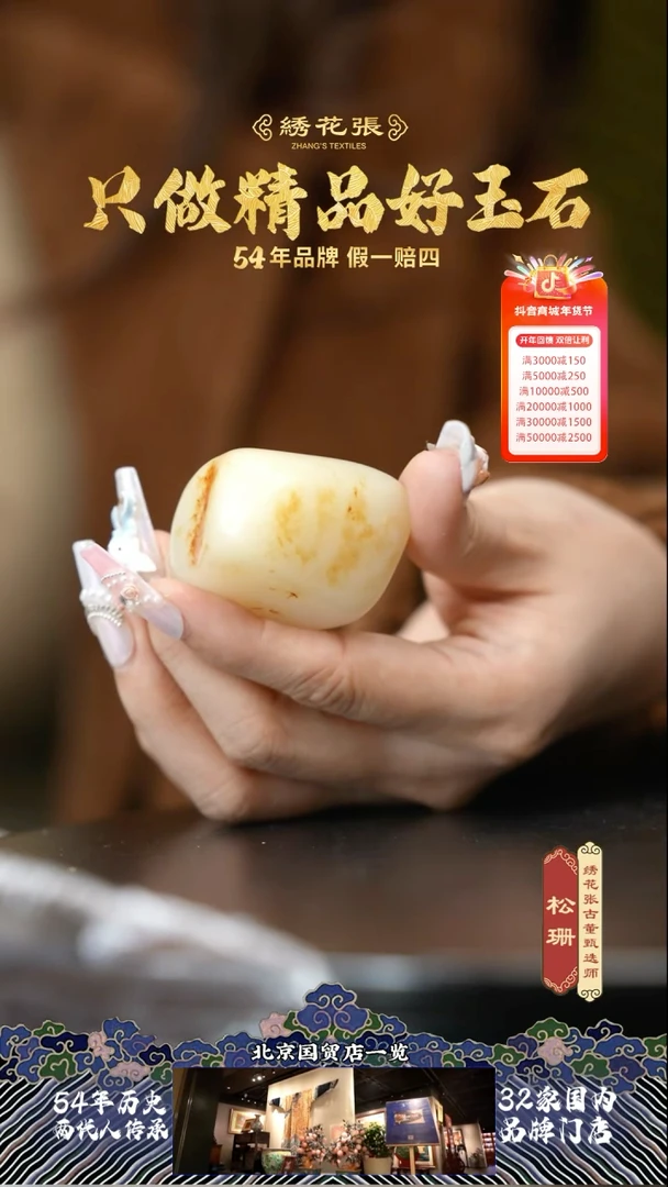 【闪购商品】和田玉#6939431867859408304