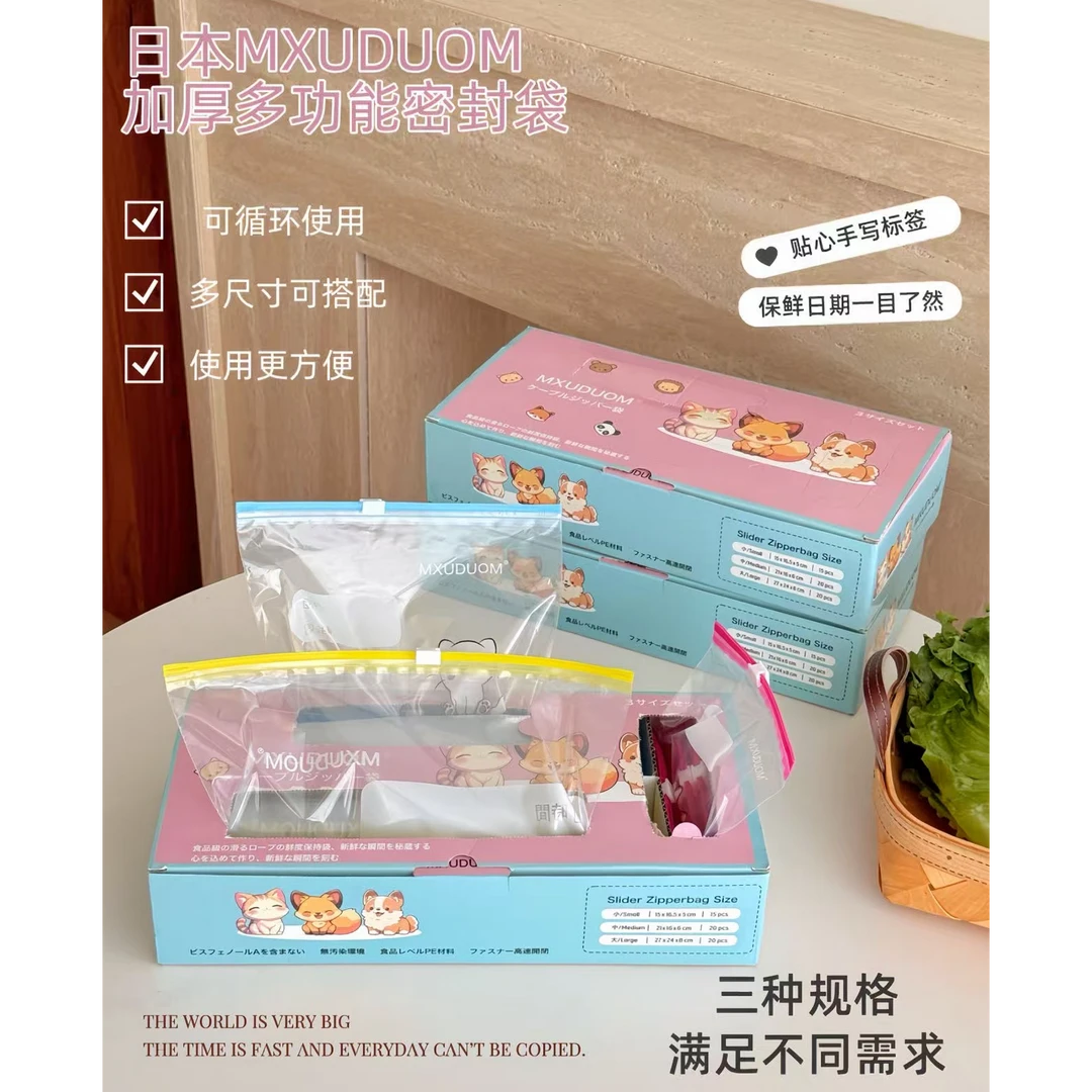 日本MXU加厚拉链式密封袋