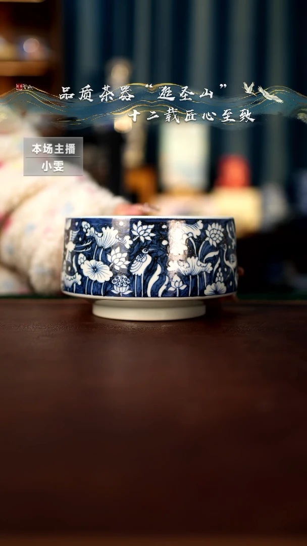 【闪购商品】青花一鹭莲升水洗