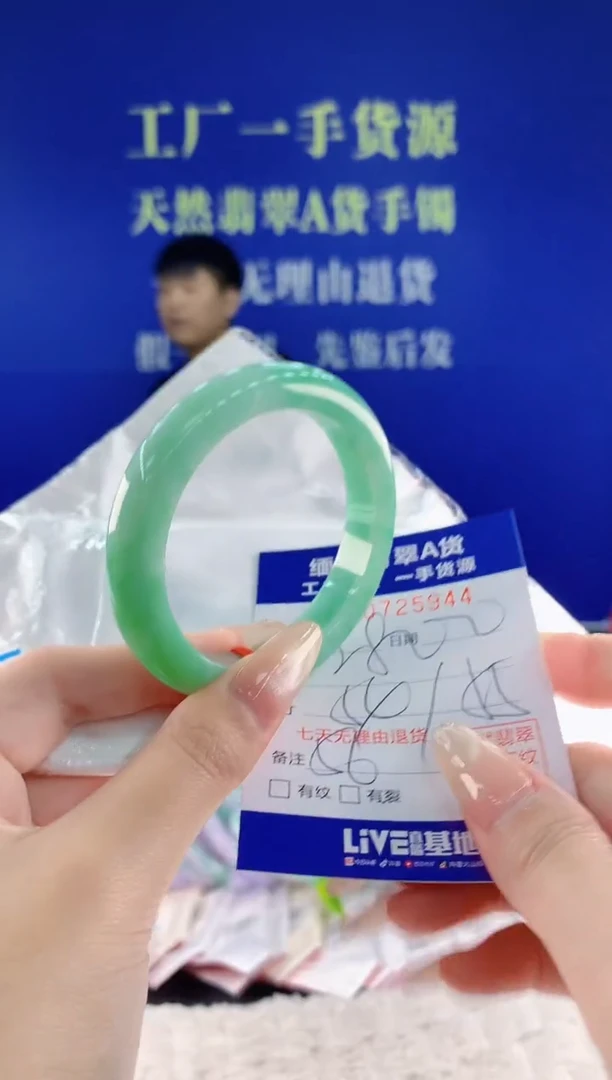 未镶嵌手镯翡翠44天然翡翠A货