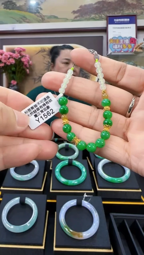 18K金镶嵌手串翡翠Y1562  珠