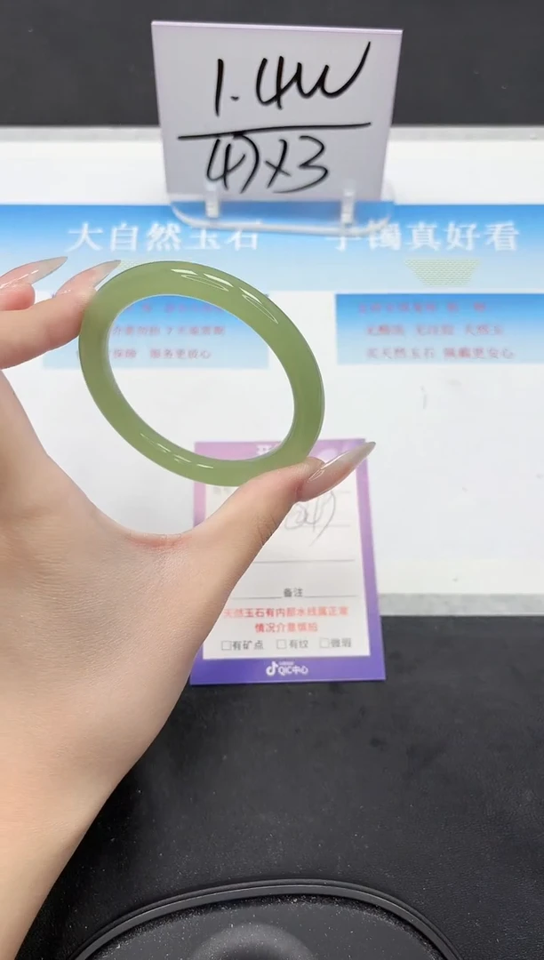 未镶嵌手镯石英质玉121-56.3