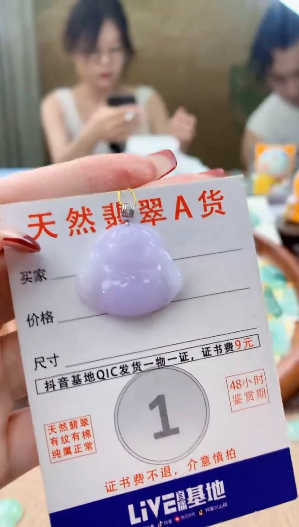 翡翠18K金镶嵌颈饰天然A货翡翠挂件