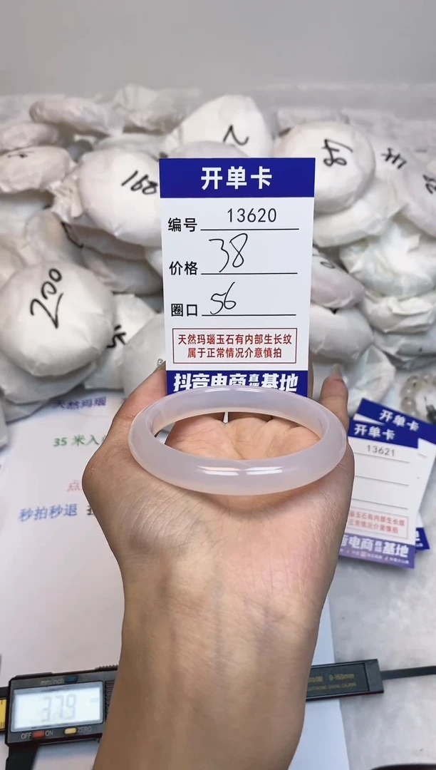 【闪购商品】玛瑙/玉髓手镯未镶嵌620