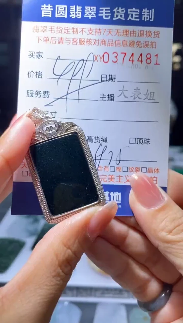 颈饰银S925镶嵌翡翠翡翠374481