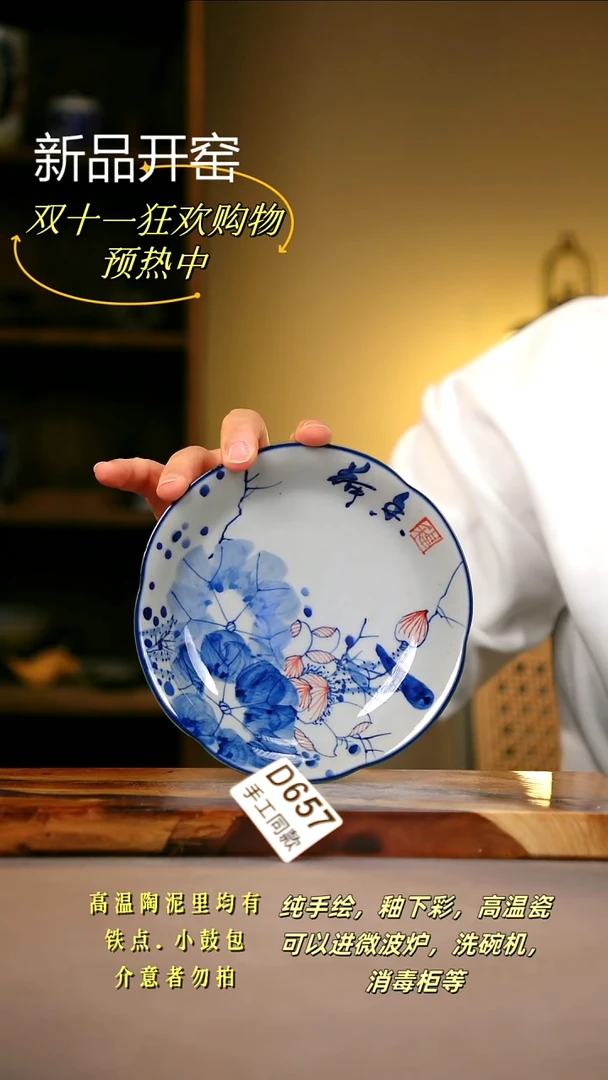 其他D657陶然集器瓷器