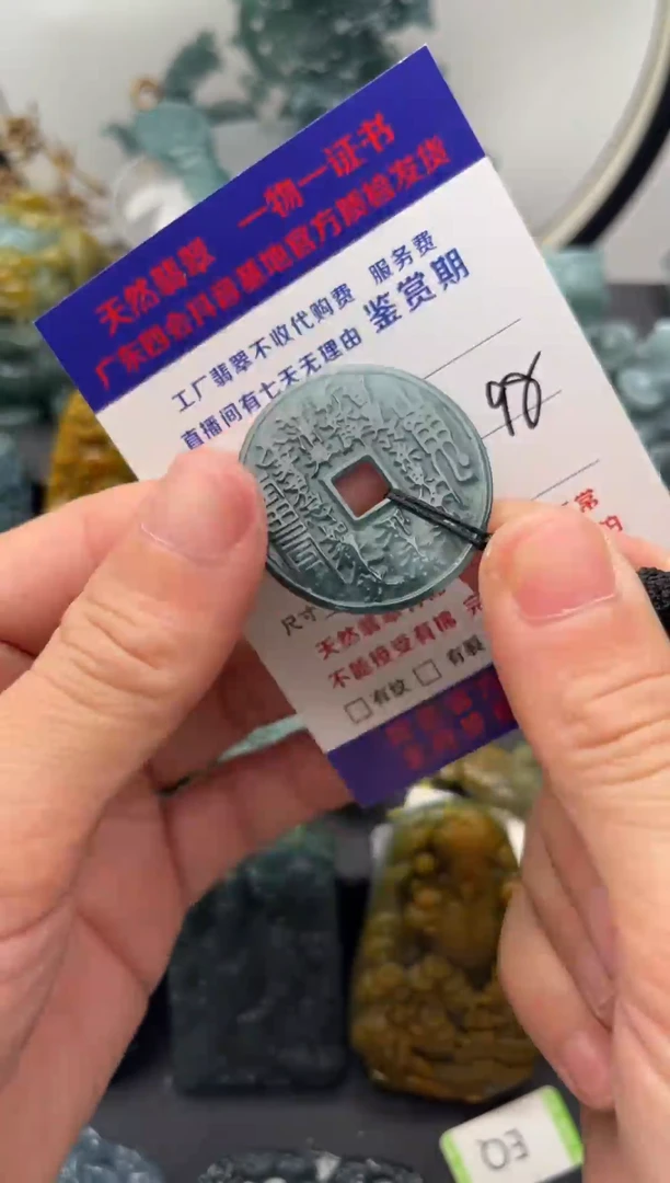 颈饰未镶嵌翡翠山鬼（有瑕疵）