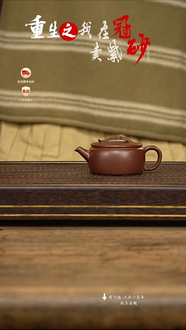 冠砂茶器紫砂茶壶51
