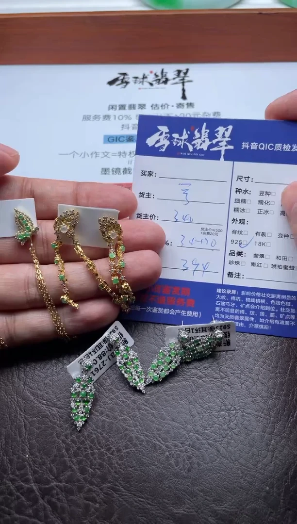 银S925镶嵌翡翠耳饰游*12351023709四单