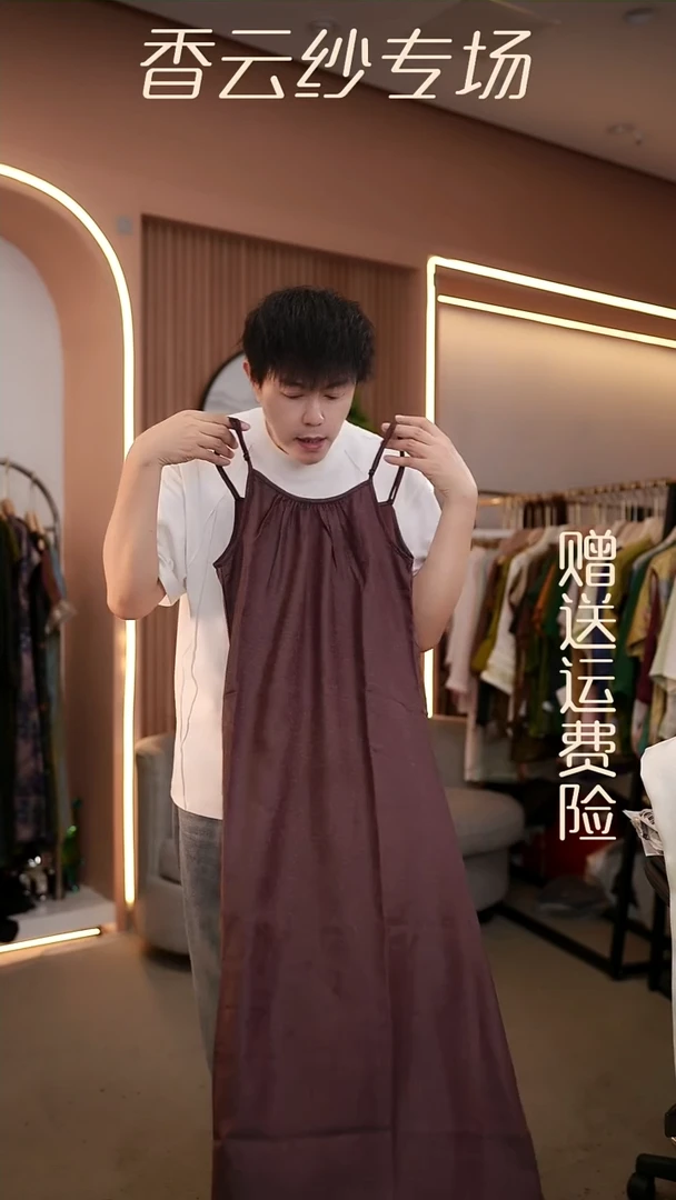 吊带XL香云纱清仓