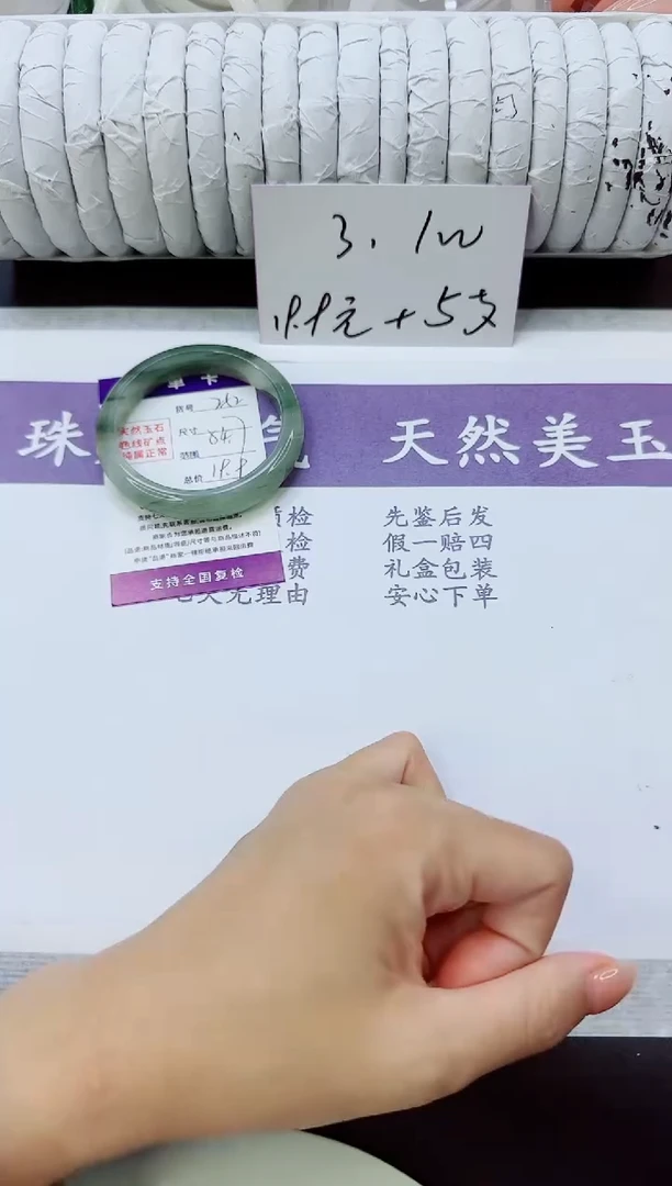 未镶嵌手镯石英质玉252/54.7