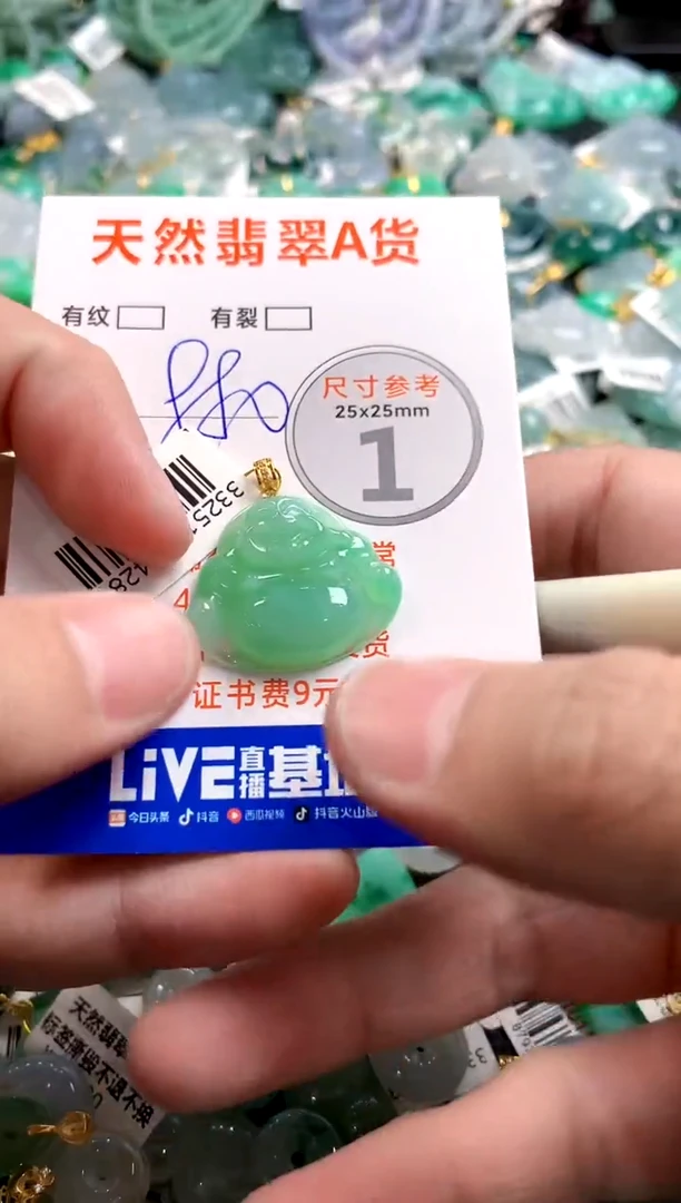 颈饰18K金镶嵌翡翠0635126284
