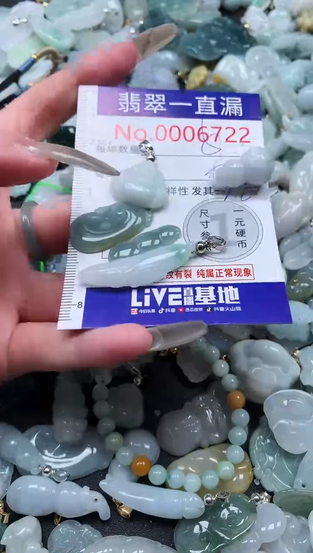 【闪购商品】翡翠吊坠(不含链)未镶嵌6722