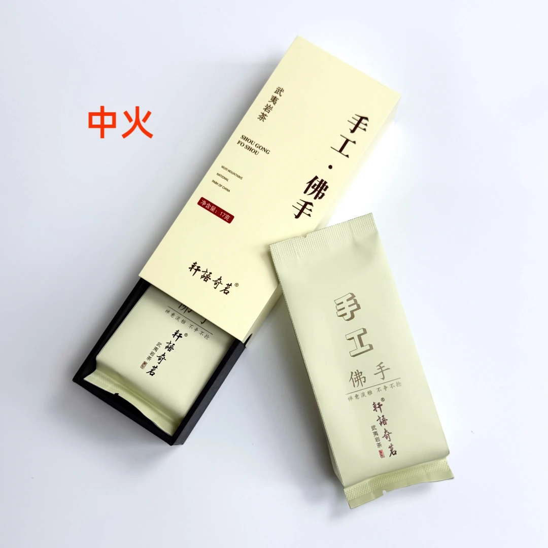 手工【佛手】武夷岩茶 中火 佛手雪梨 醇厚