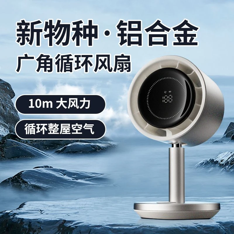 叁活小风扇100档无线壁挂循环扇桌面小型usb充电风扇静音超长续航