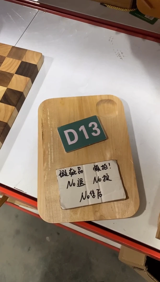 木闪购2025/7/17 D13 瑕疵品