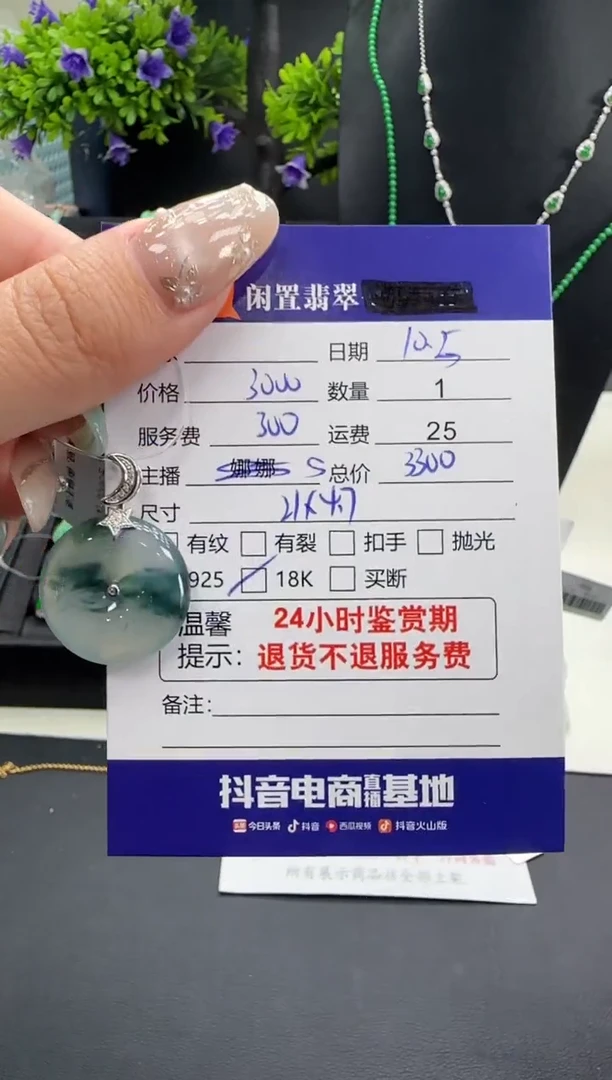 吊坠(不含链)18K金镶嵌翡翠翡翠吊坠