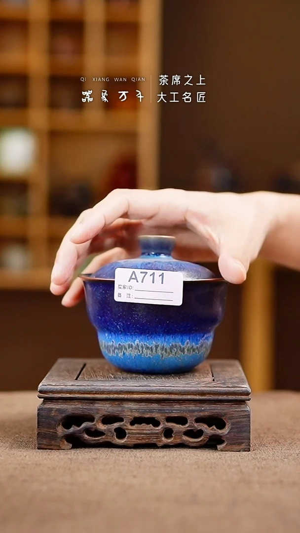 「器象万千」手作美器 叶A711