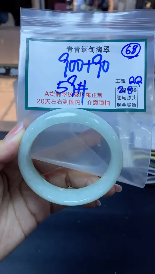 【闪购商品】定制翡翠未镶嵌68/手镯/
