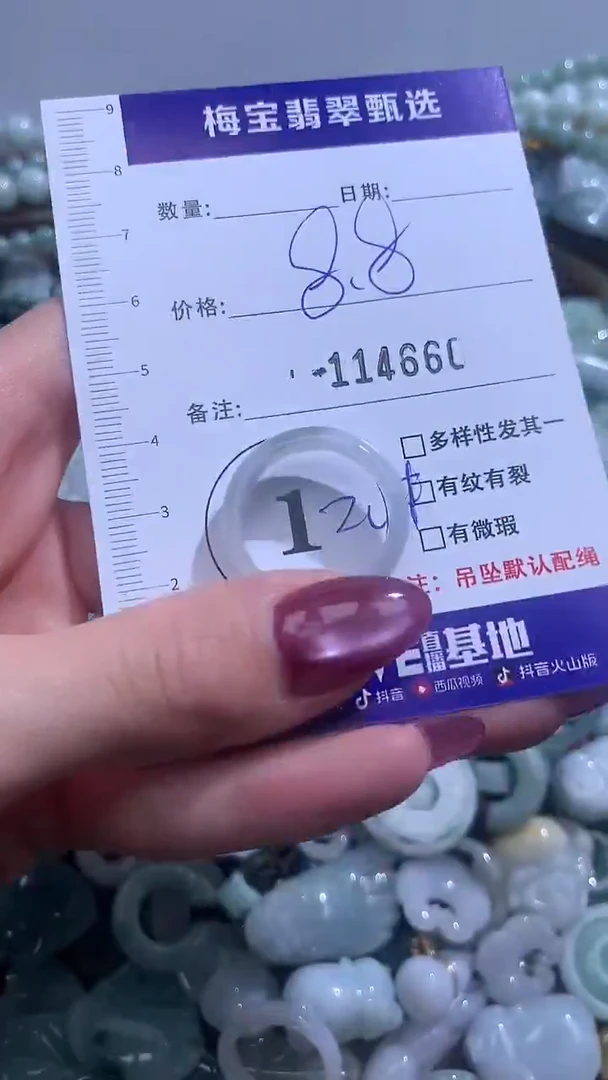 吊坠(不含链)未镶嵌翡翠8.8