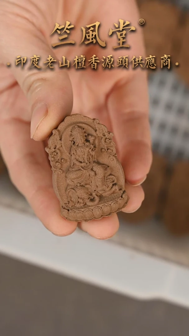 【闪购商品】檀香木其他普贤菩萨香牌雕刻件