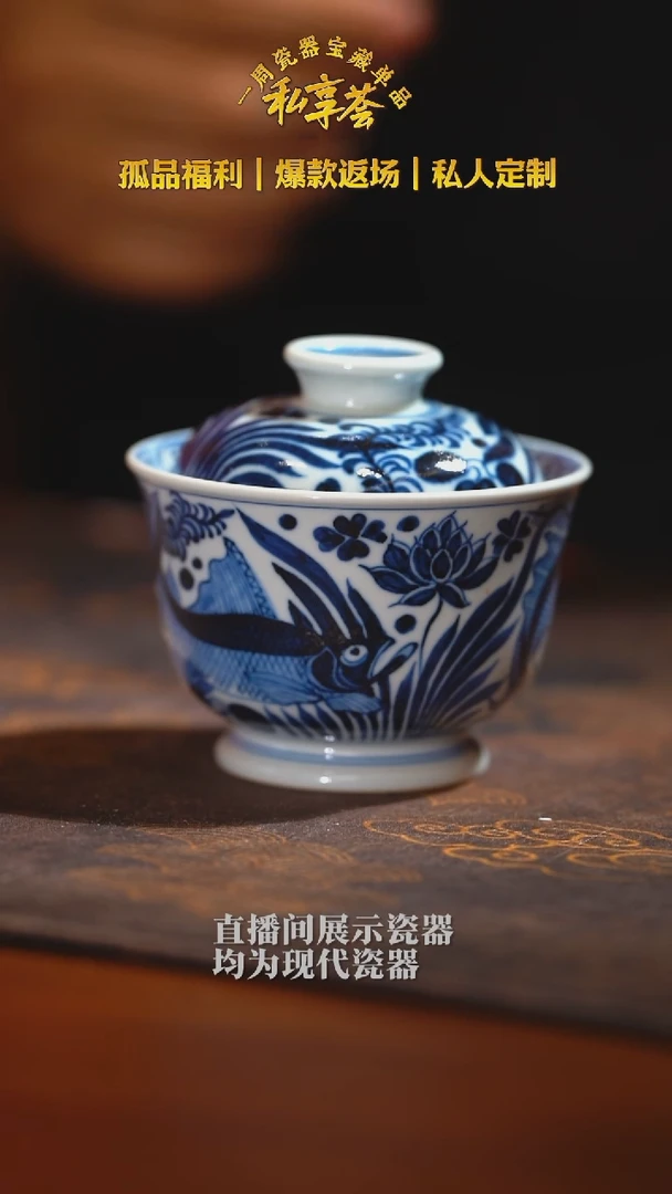 【不晓堂】柴窑青花鱼藻盖碗