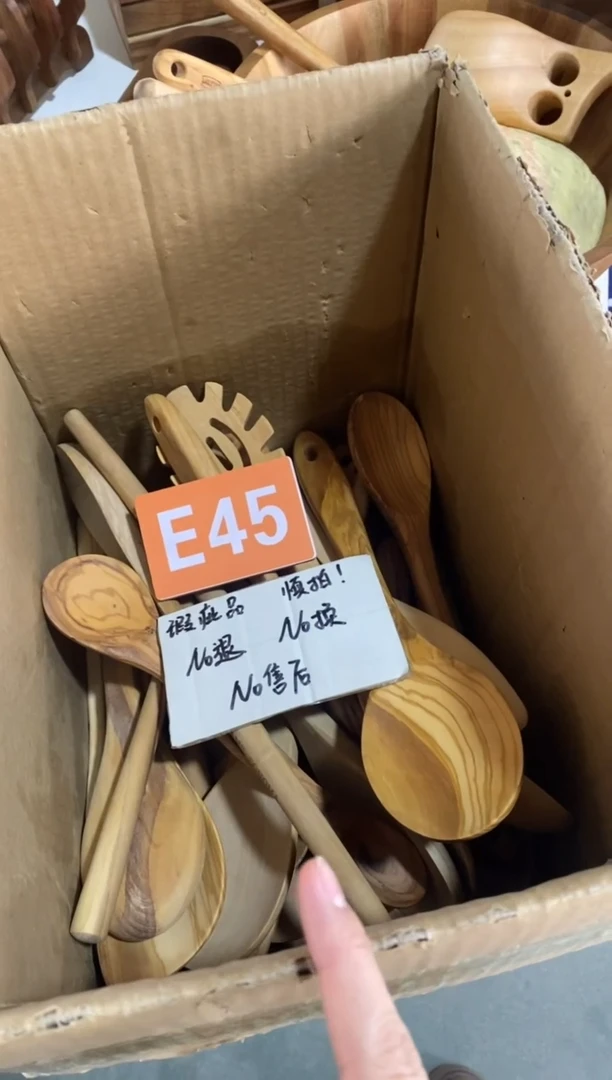 【闪购商品】木2025/2/16 E45