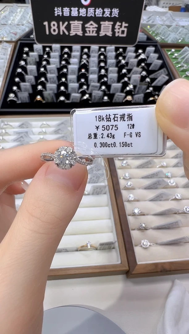 18K金镶嵌戒指/指环钻石天然真钻 抖音基地质检发货