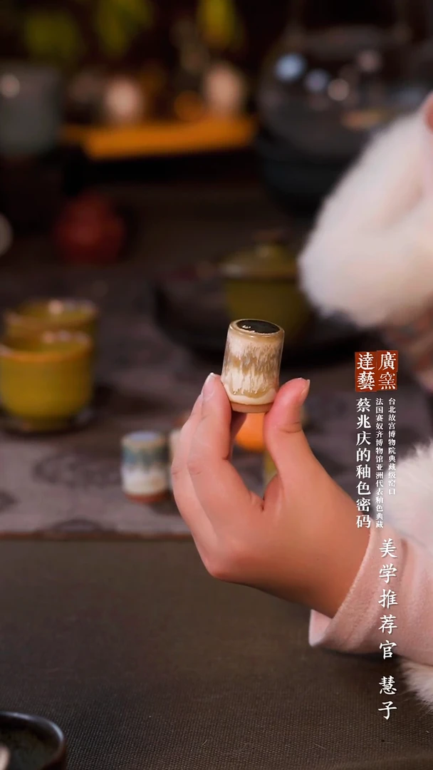 广达窑艺·茶具/茶杯