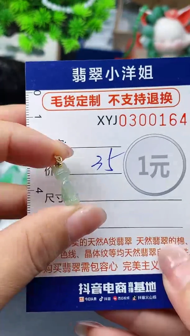 未镶嵌定制翡翠毛货商品 不退换/ 0164