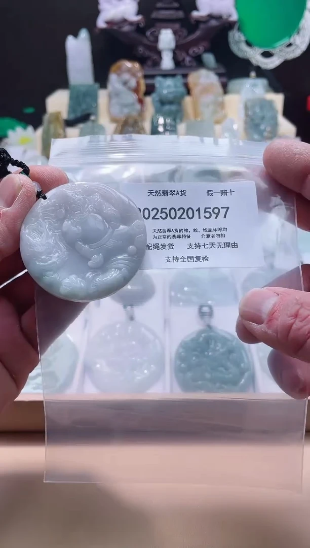 【闪购商品】翡翠颈饰未镶嵌闪购商品8号店20025002009