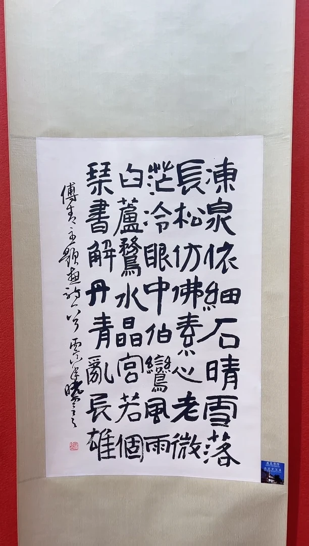 书法兰亭书画精选作品