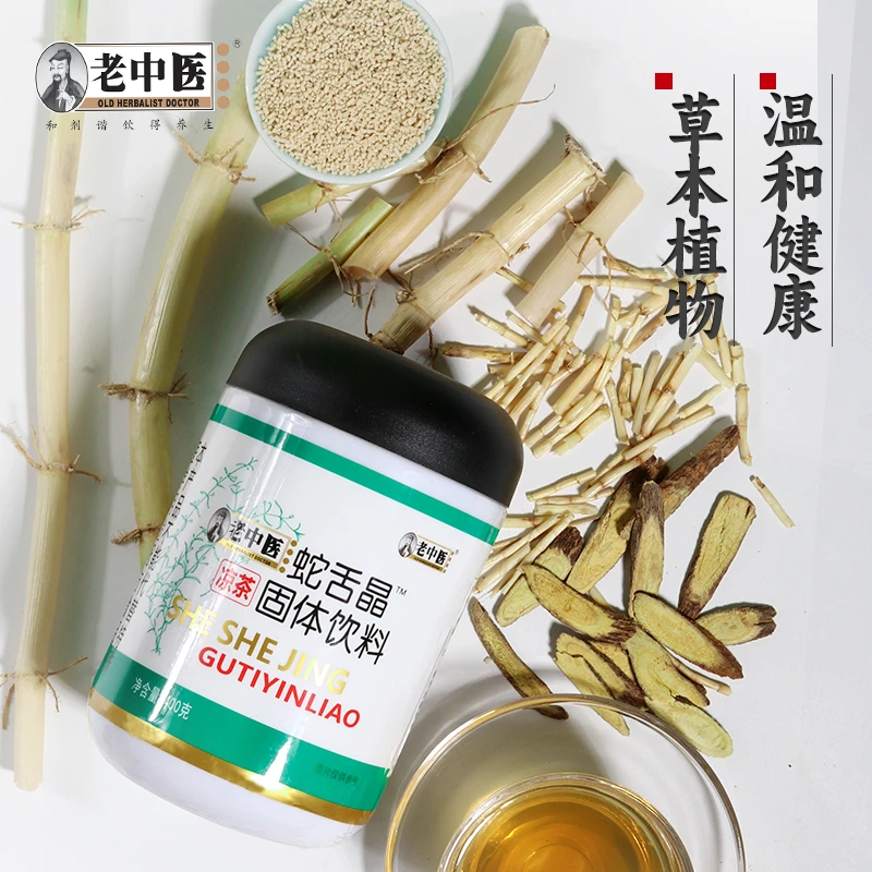 老中医蛇舌晶草本植物广东凉茶冲剂鲜白茅根芦根速溶颗粒冲饮即食