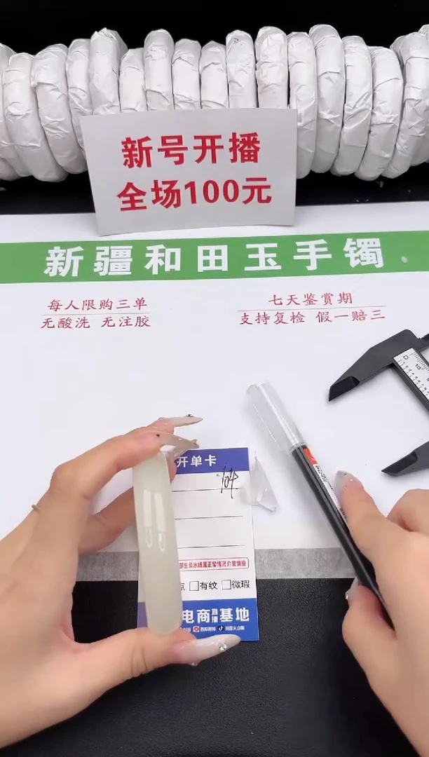 未镶嵌手镯和田玉3-104-59